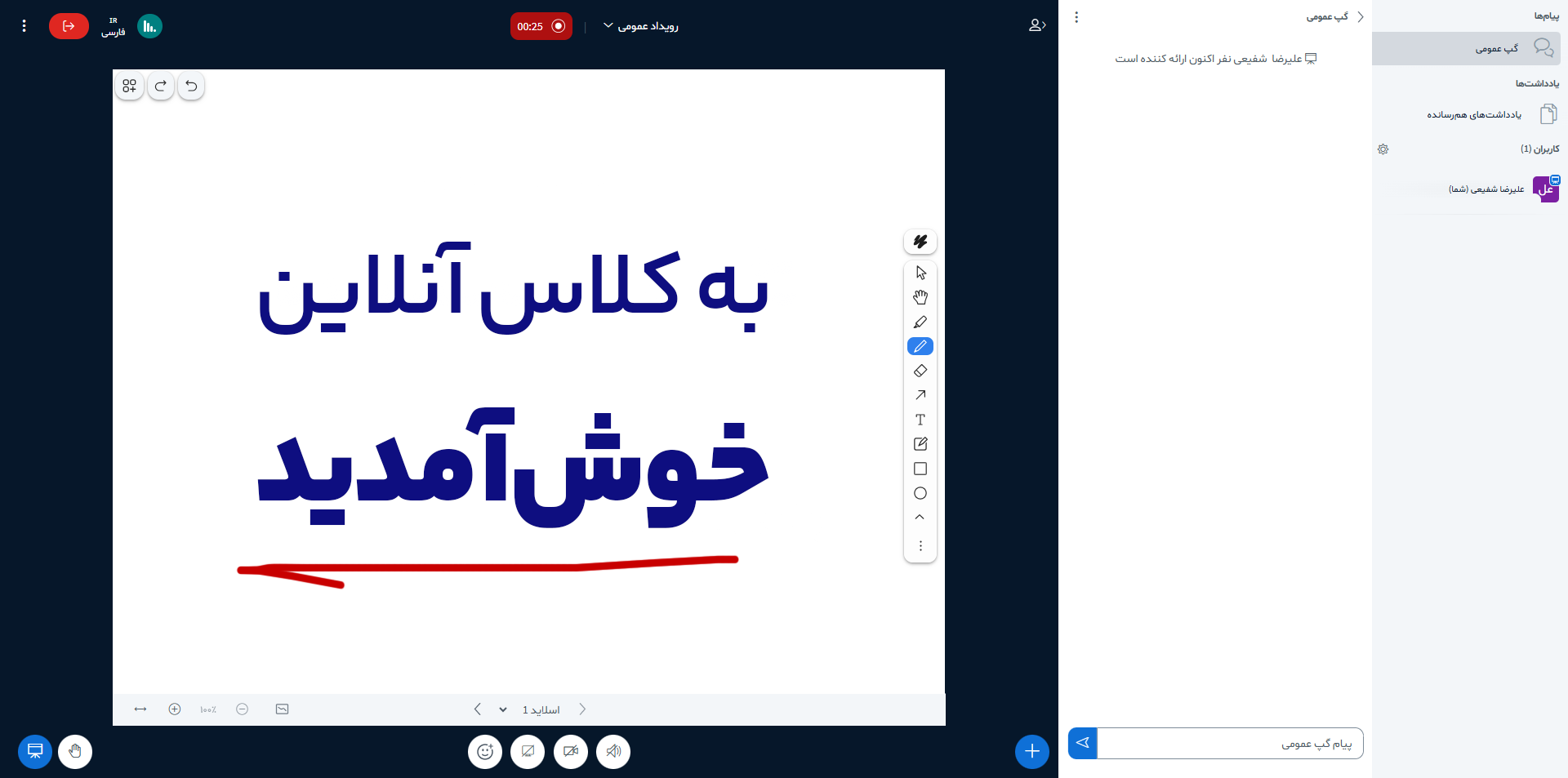 محیط کلاس آنلاین دانو
